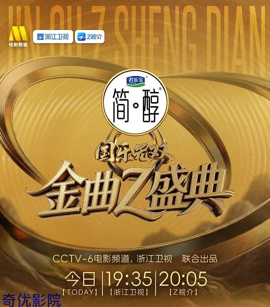 国乐无双